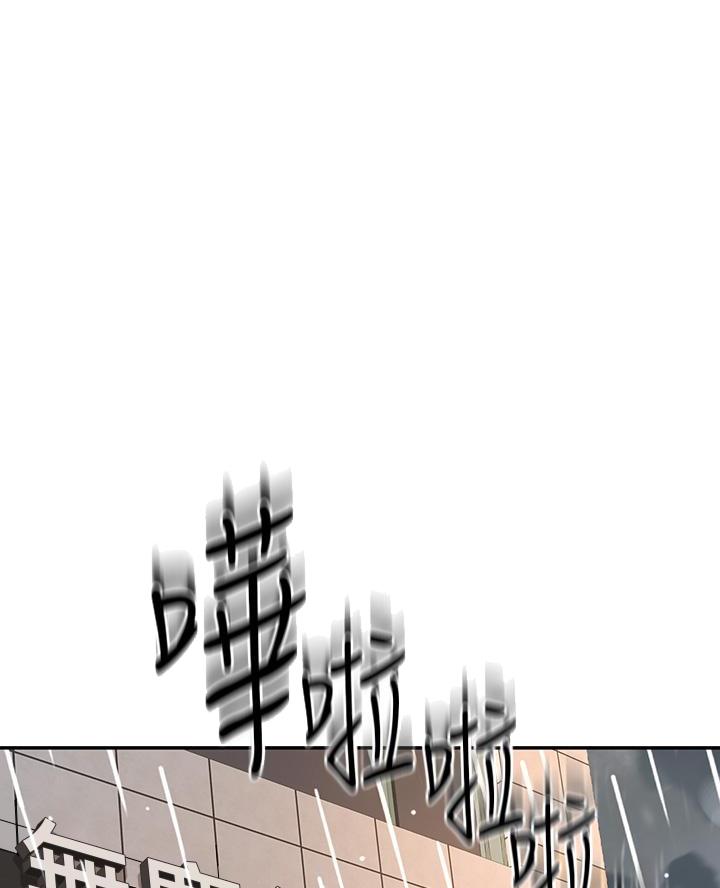 无尘剑道馆漫画,第46话1图
