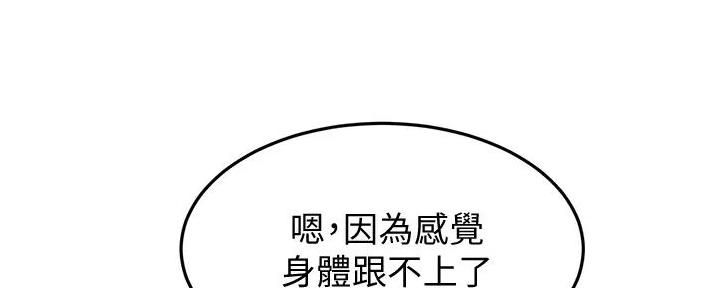 无尘剑道馆漫画,第11话1图