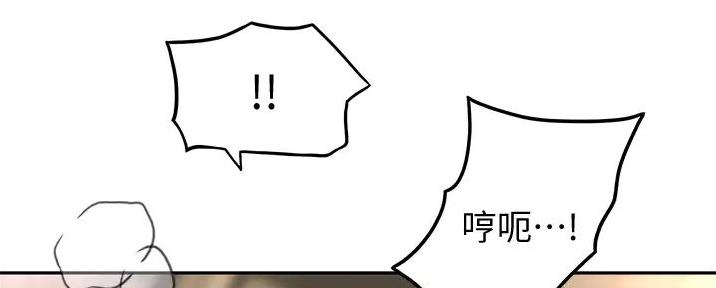 无尘剑道馆漫画,第18话1图