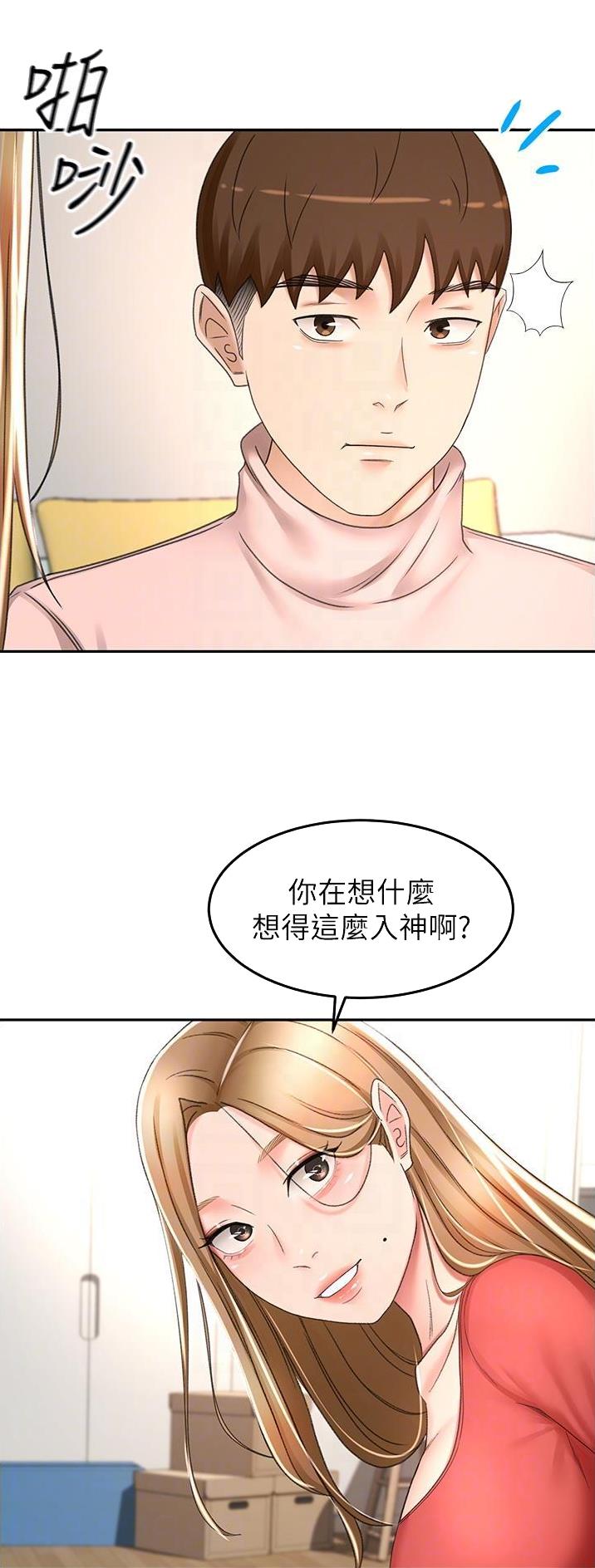 无尘剑道馆漫画,第123话2图