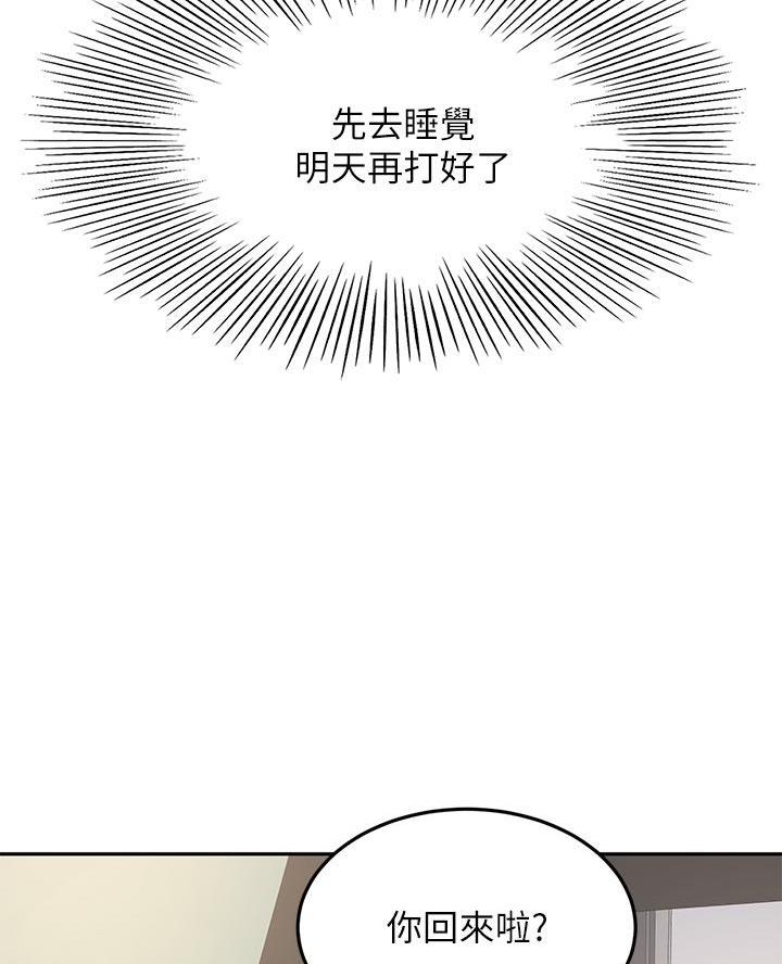 无尘剑道馆漫画,第59话2图