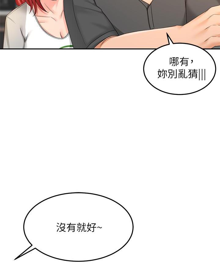 无尘剑道馆漫画,第59话1图