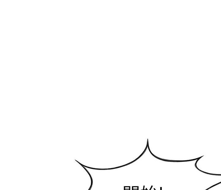 无尘剑道馆漫画,第64话1图