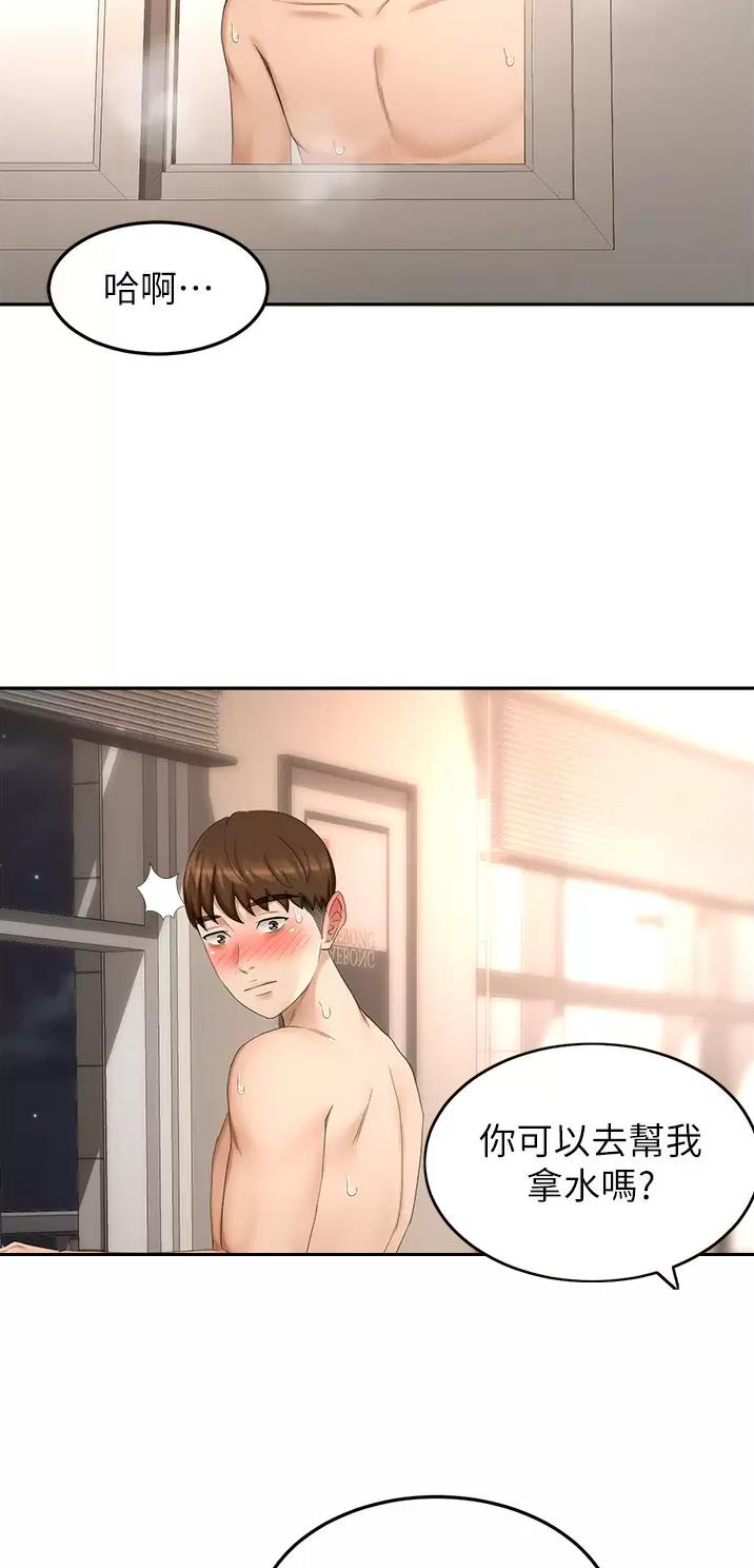 无尘剑道馆漫画,第99话2图