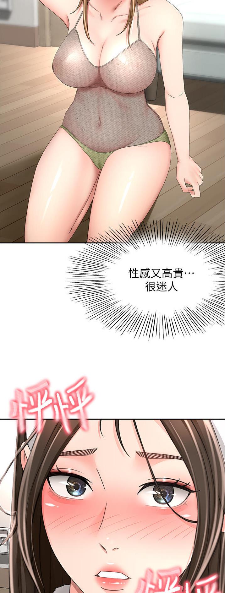 无尘剑道馆漫画,第126话2图