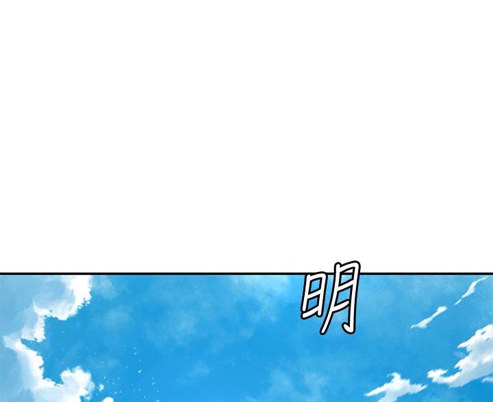 无尘剑道馆漫画,第73话1图