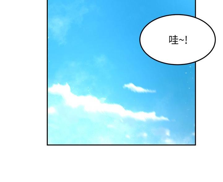 无尘剑道馆漫画,第79话1图