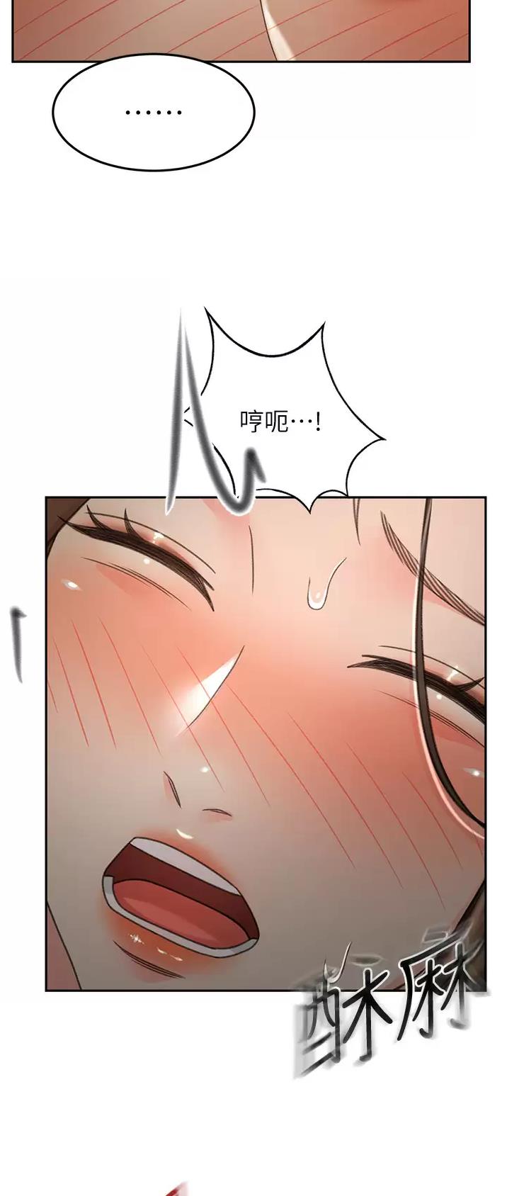 无尘剑道馆漫画,第105话2图