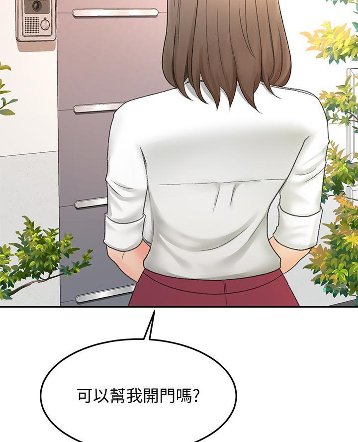 无尘剑道馆漫画,第69话1图