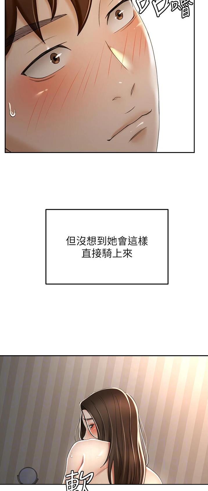 无尘剑道馆漫画,第107话2图
