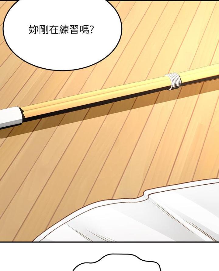 无尘剑道馆漫画,第58话1图