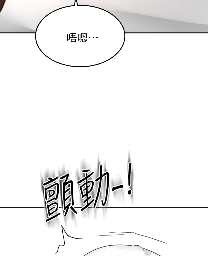 无尘剑道馆漫画,第61话1图