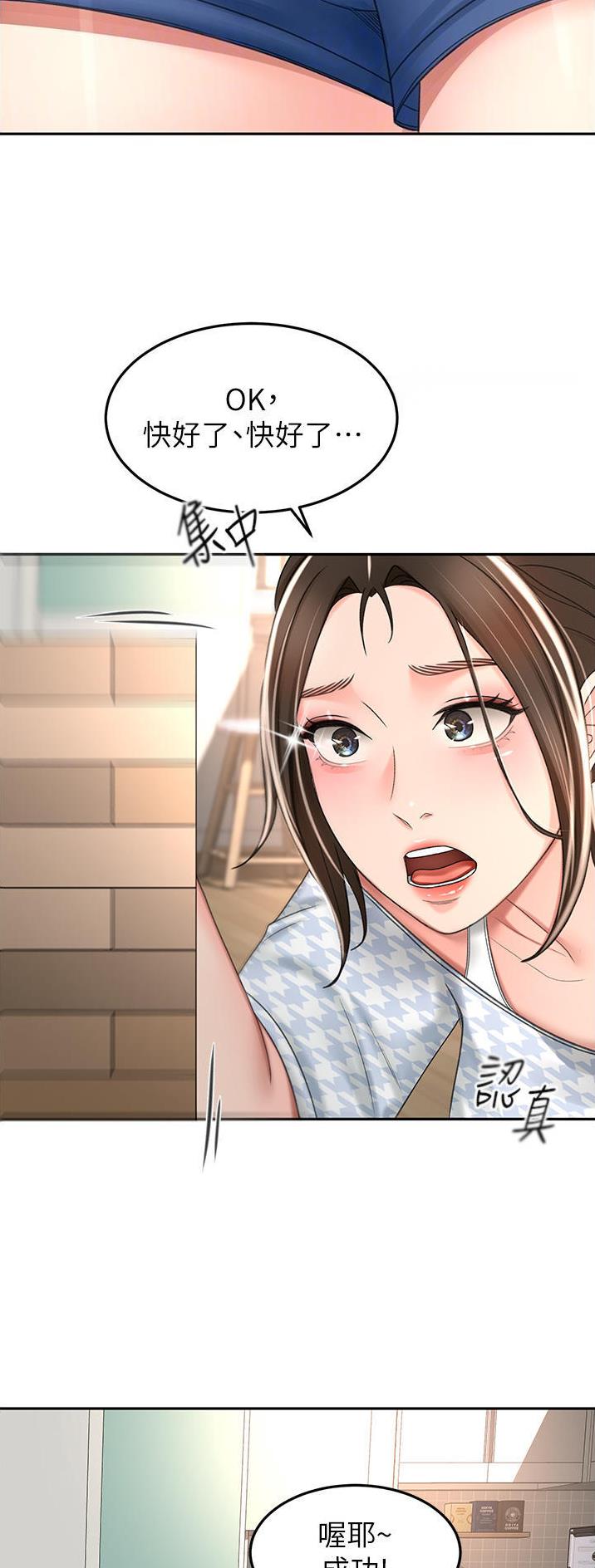 无尘剑道馆漫画,第123话2图