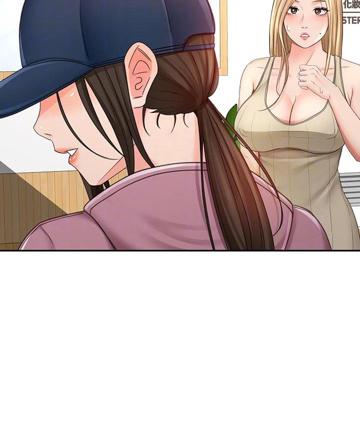 无尘剑道馆漫画,第58话1图