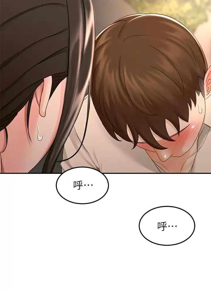 无尘剑道馆漫画,第89话2图