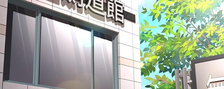 无尘剑道馆漫画,第24话1图