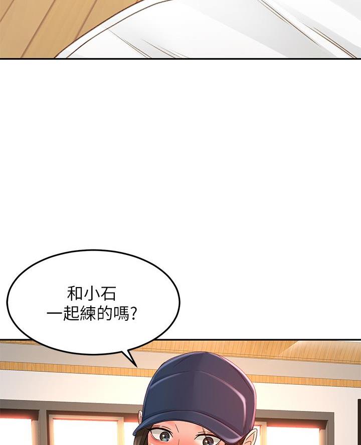 无尘剑道馆漫画,第62话2图