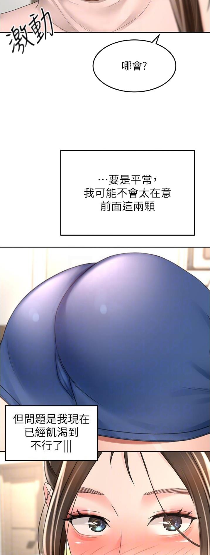 无尘剑道馆漫画,第123话2图