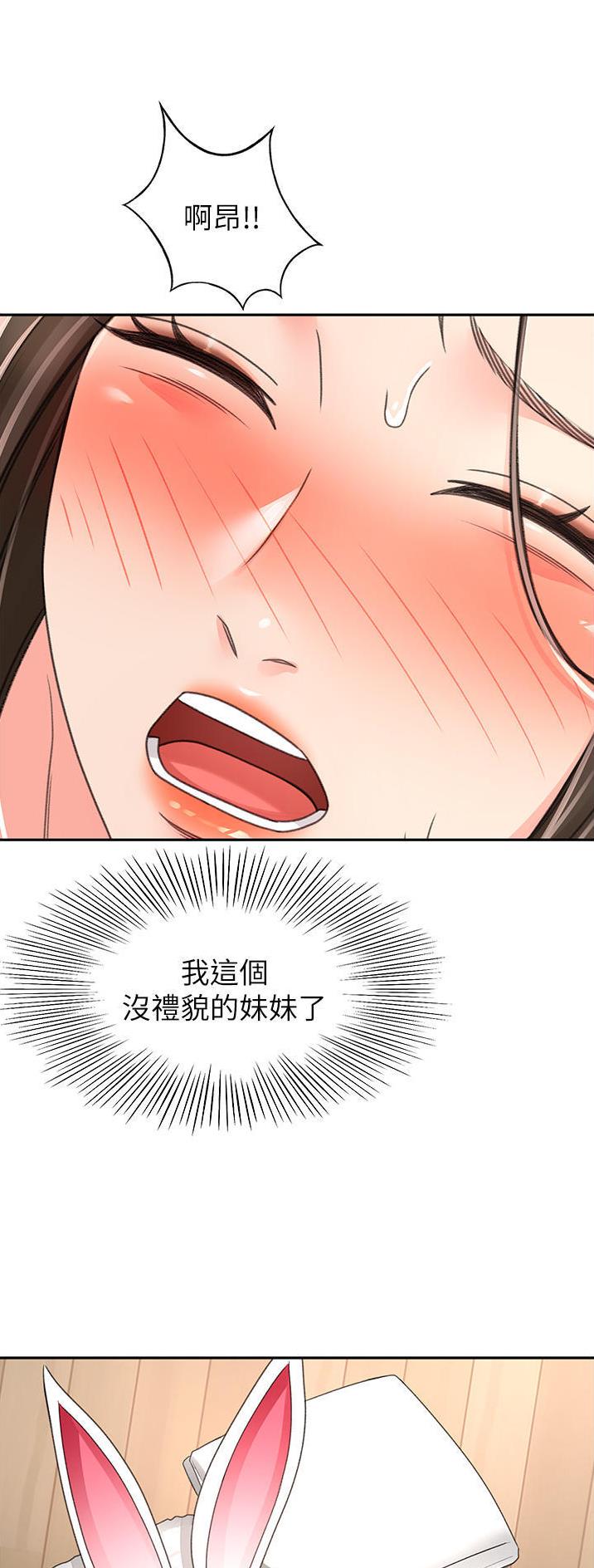 无尘剑道馆漫画,第130话2图