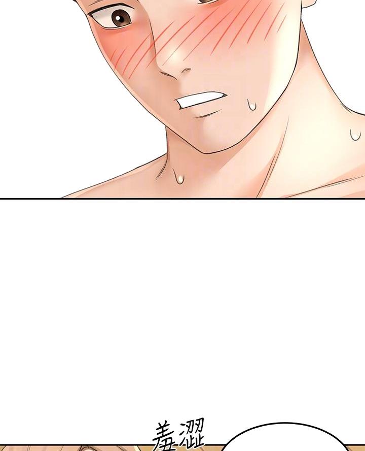 无尘剑道馆漫画,第56话2图