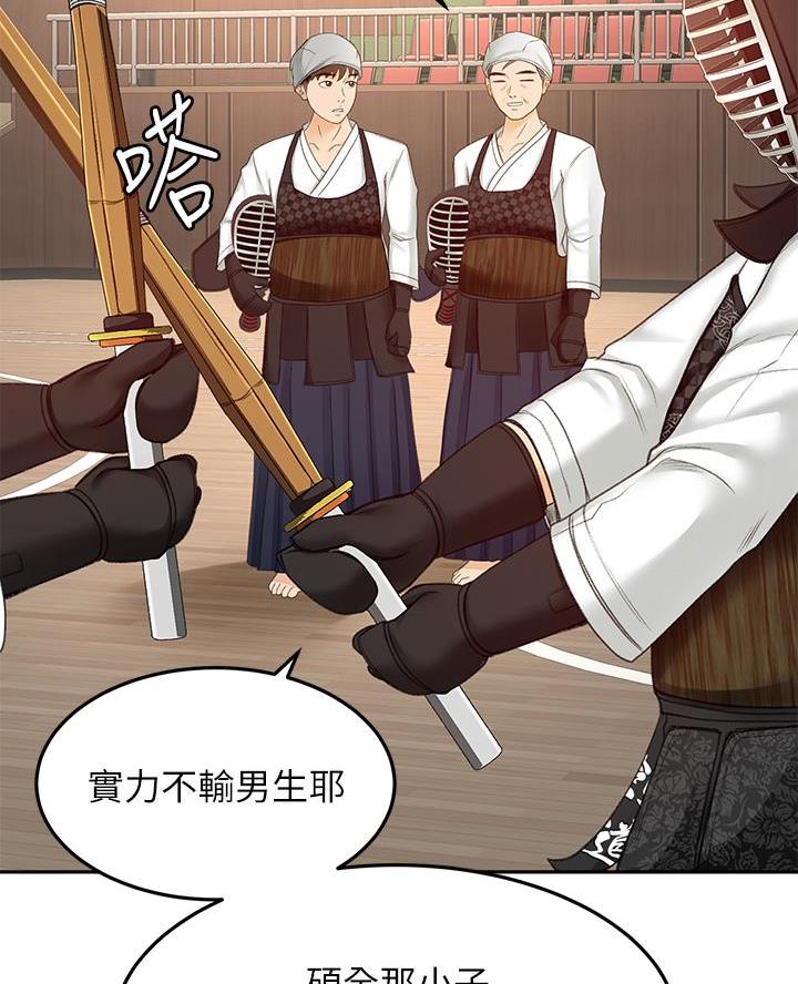 无尘剑道馆漫画,第64话1图