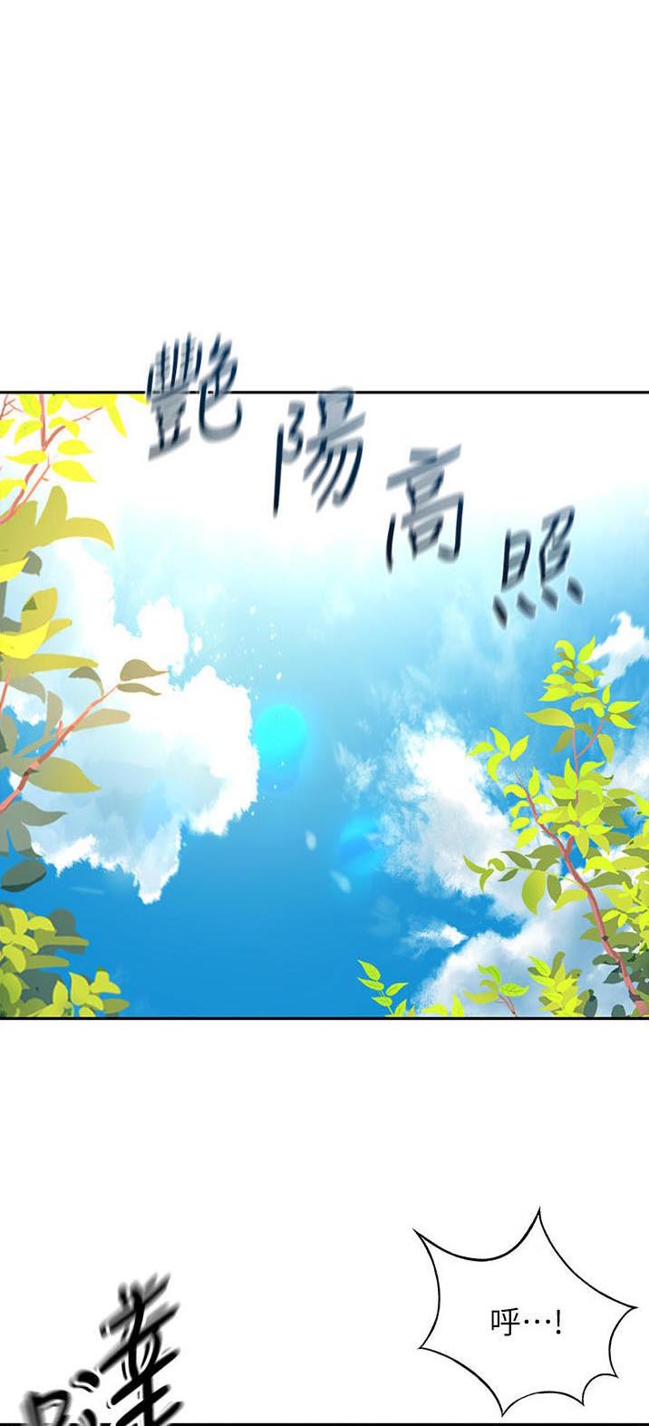 无尘剑道馆漫画,第113话1图