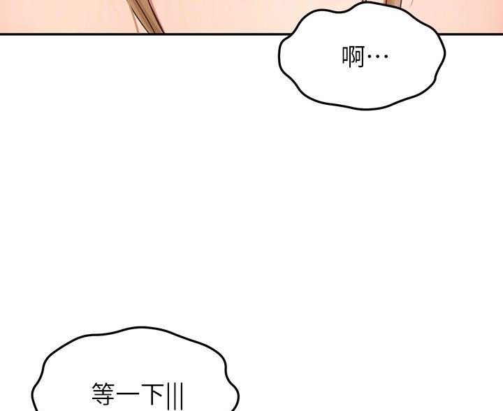 无尘剑道馆漫画,第37话1图