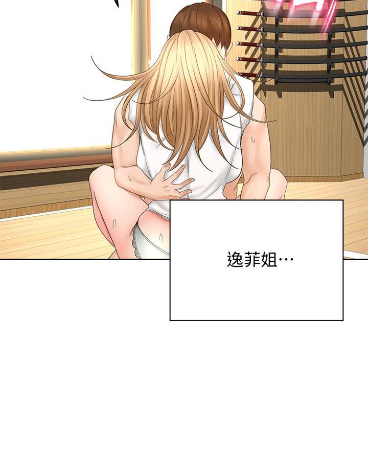 无尘剑道馆漫画,第56话1图