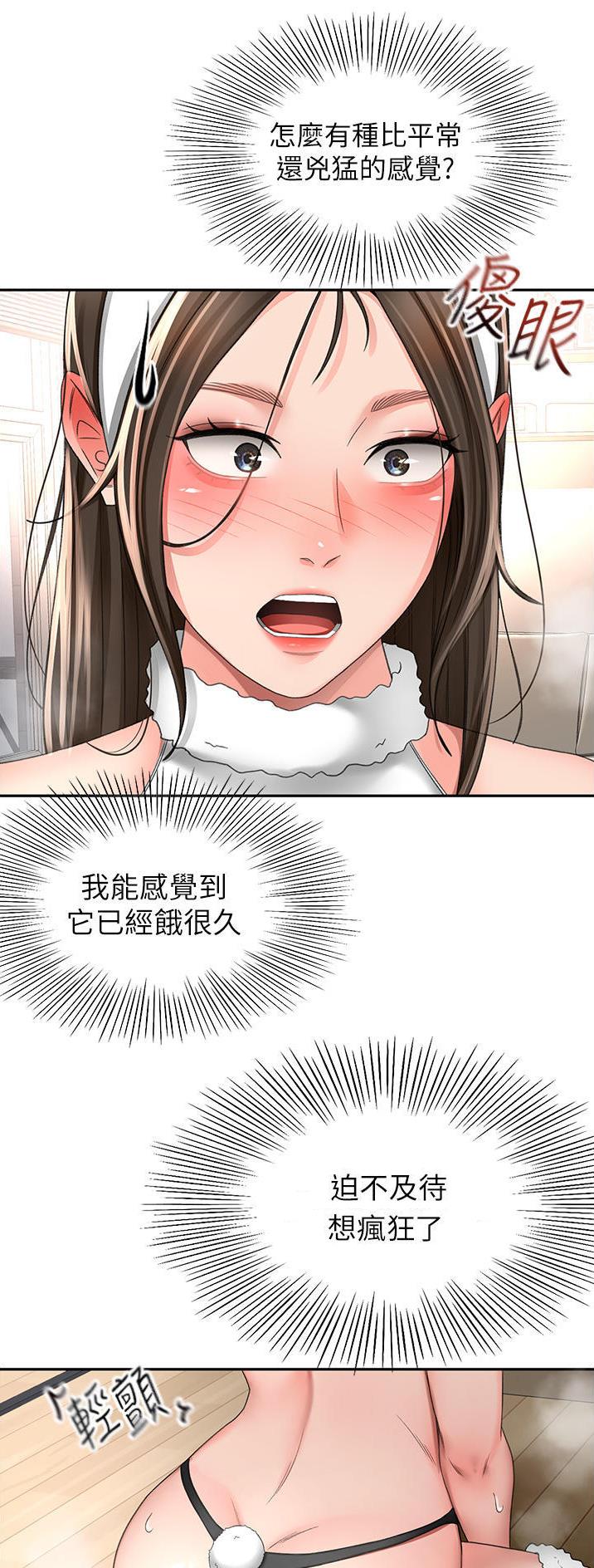 无尘剑道馆漫画,第128话2图