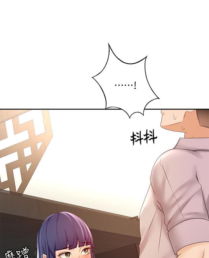 无尘剑道馆漫画,第50话1图