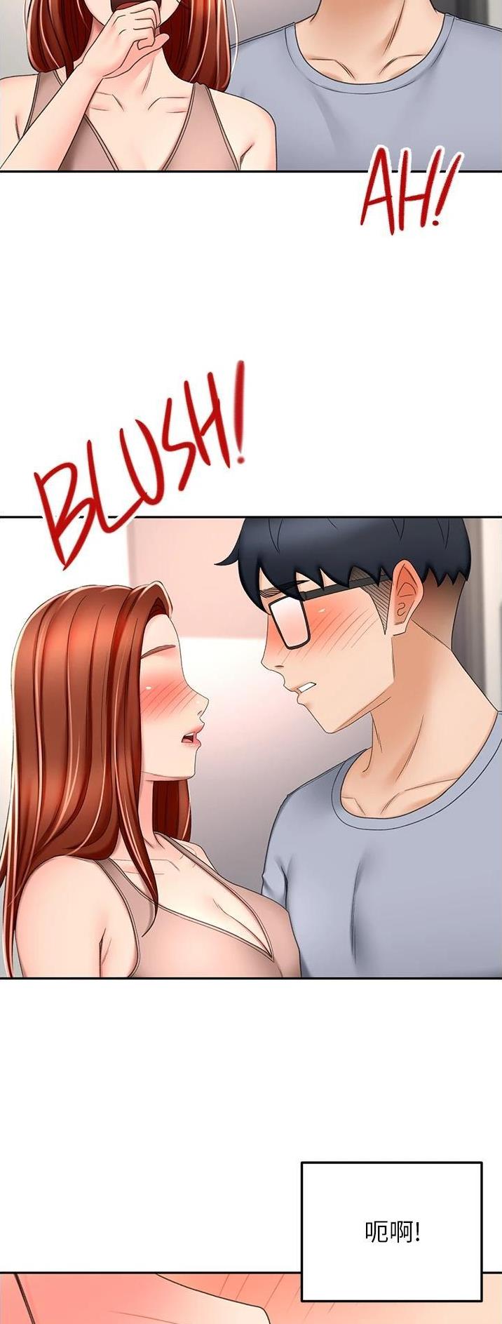 无尘剑道馆漫画,第117话2图