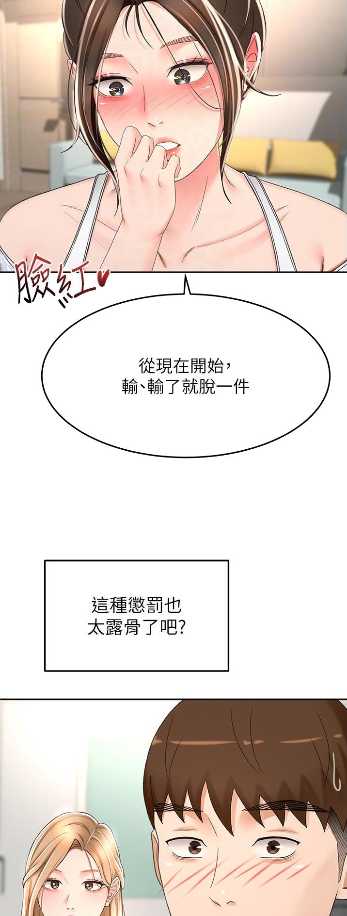 无尘剑道馆漫画,第123话1图