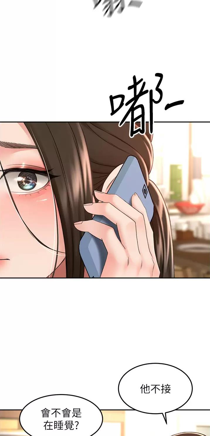 无尘剑道馆漫画,第99话1图