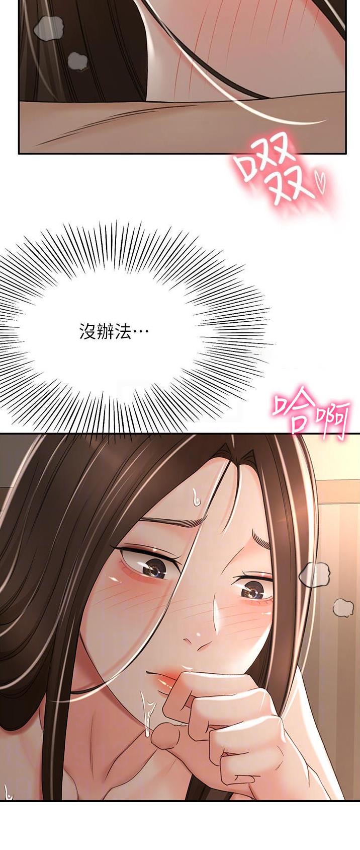 无尘剑道馆漫画,第107话2图