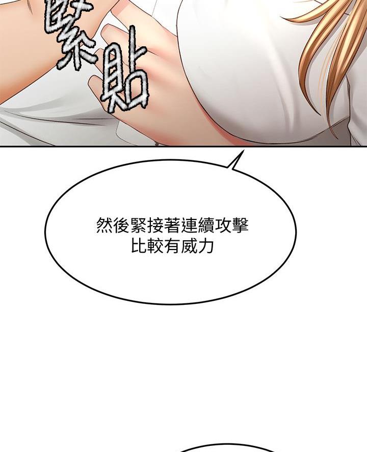 无尘剑道馆漫画,第54话1图