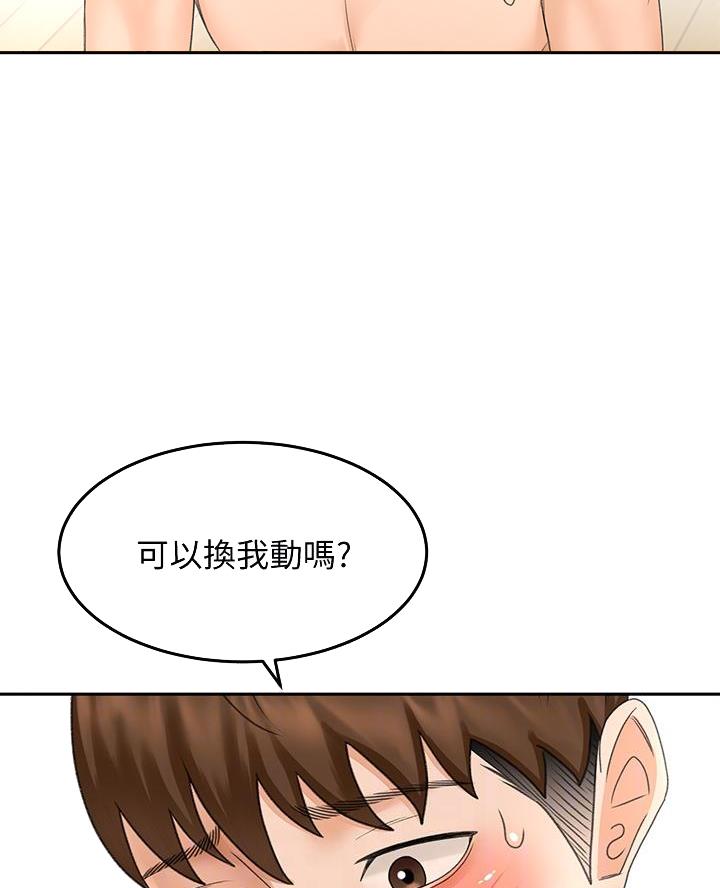无尘剑道馆漫画,第56话1图