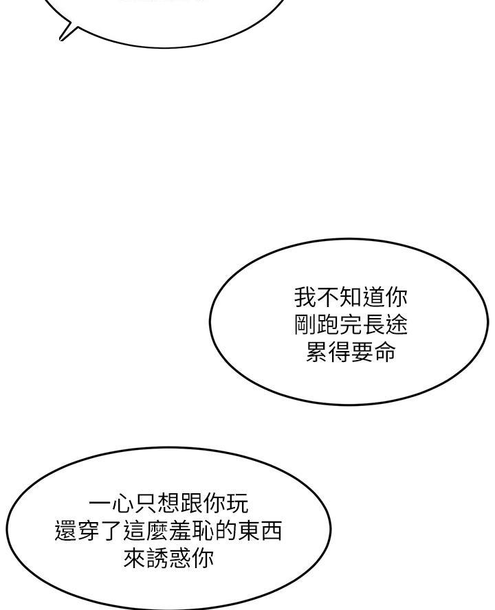 无尘剑道馆漫画,第59话2图