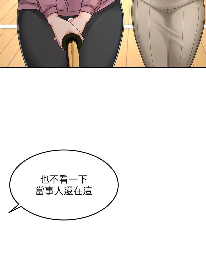 无尘剑道馆漫画,第58话2图