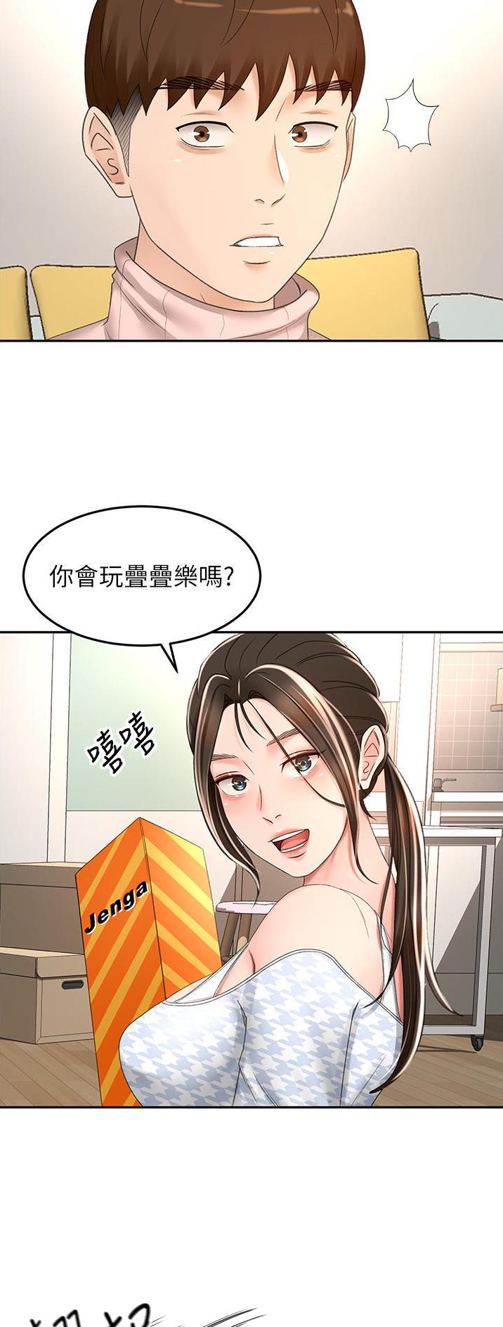 无尘剑道馆漫画,第123话2图