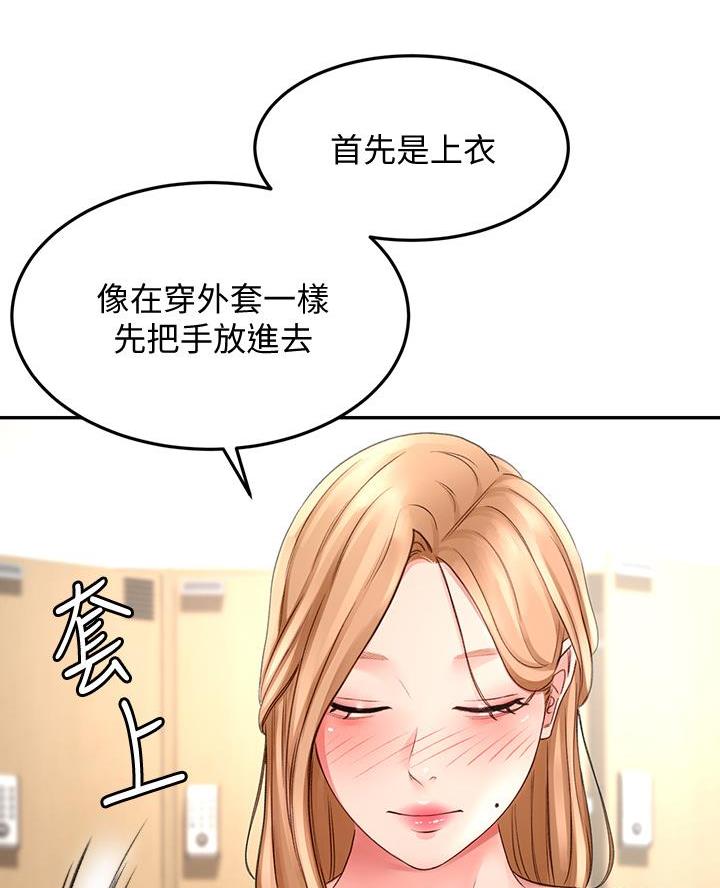 无尘剑道馆漫画,第52话1图
