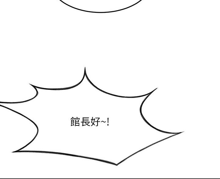 无尘剑道馆漫画,第85话2图