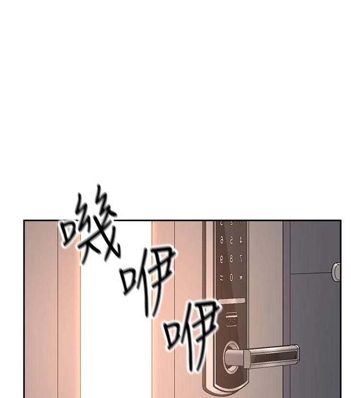 无尘剑道馆漫画,第117话1图