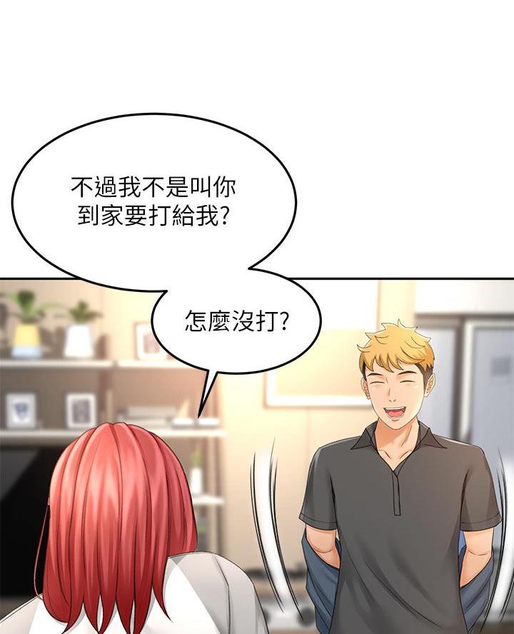 无尘剑道馆漫画,第59话2图