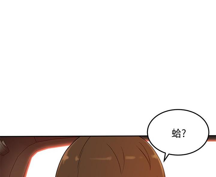 无尘剑道馆漫画,第75话1图