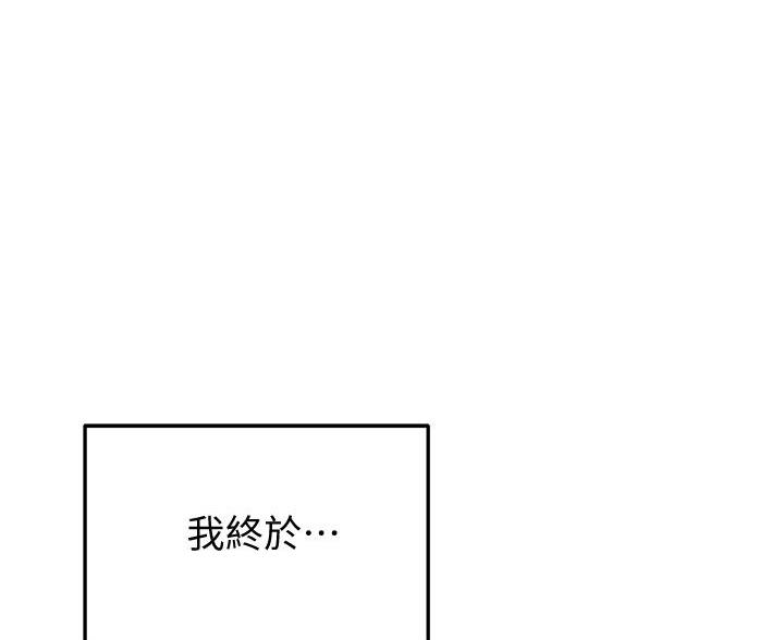 无尘剑道馆漫画,第37话1图