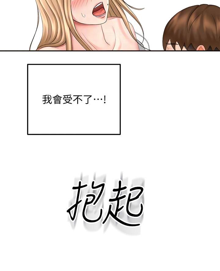 无尘剑道馆漫画,第56话2图