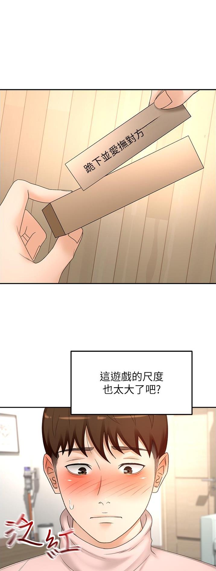 无尘剑道馆漫画,第124话1图