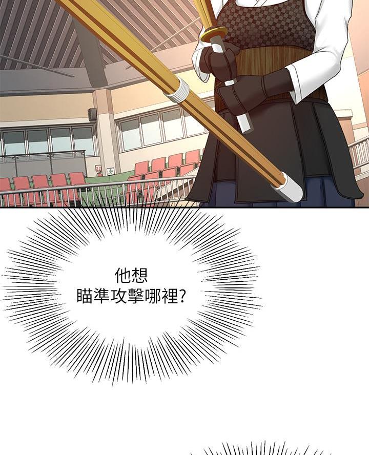 无尘剑道馆漫画,第64话1图