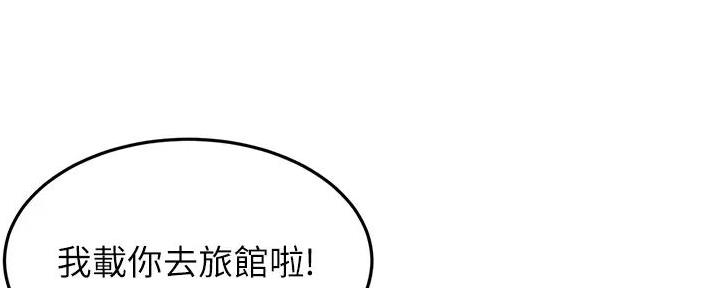 无尘剑道馆漫画,第3话2图