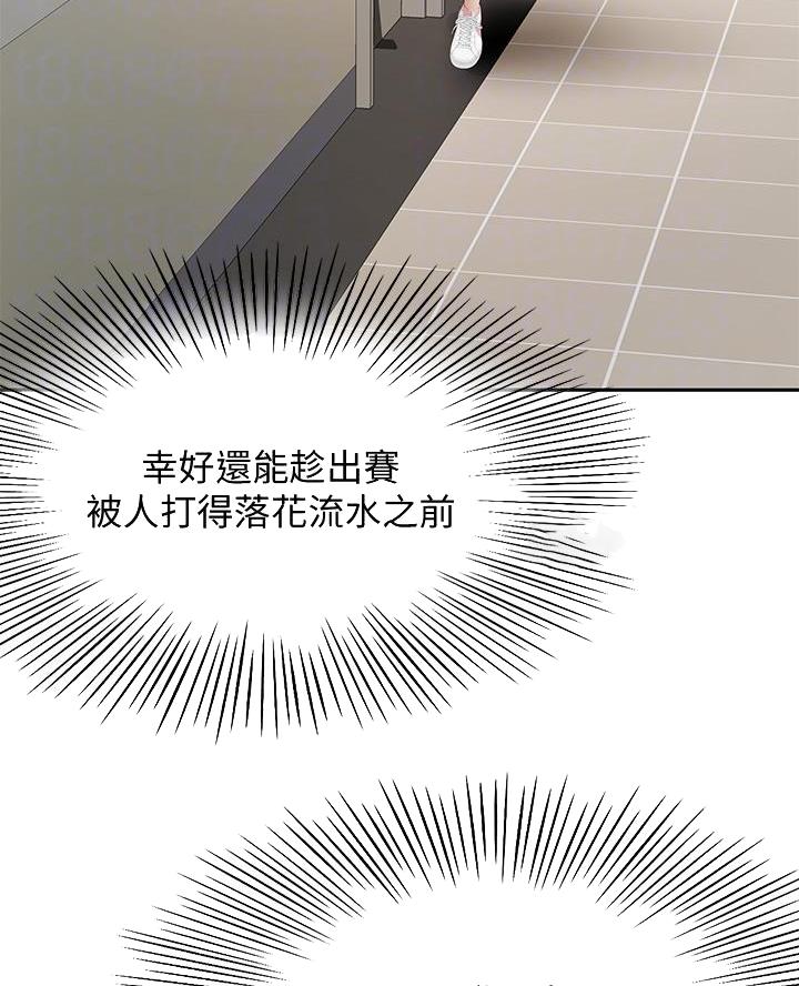 无尘剑道馆漫画,第65话2图